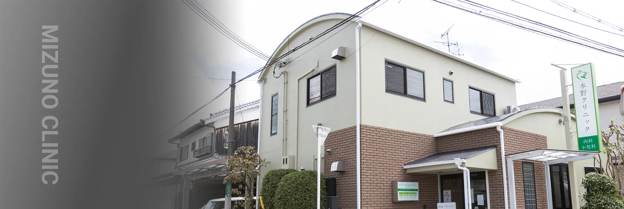 地域連携医療機関として訪問診療に注力