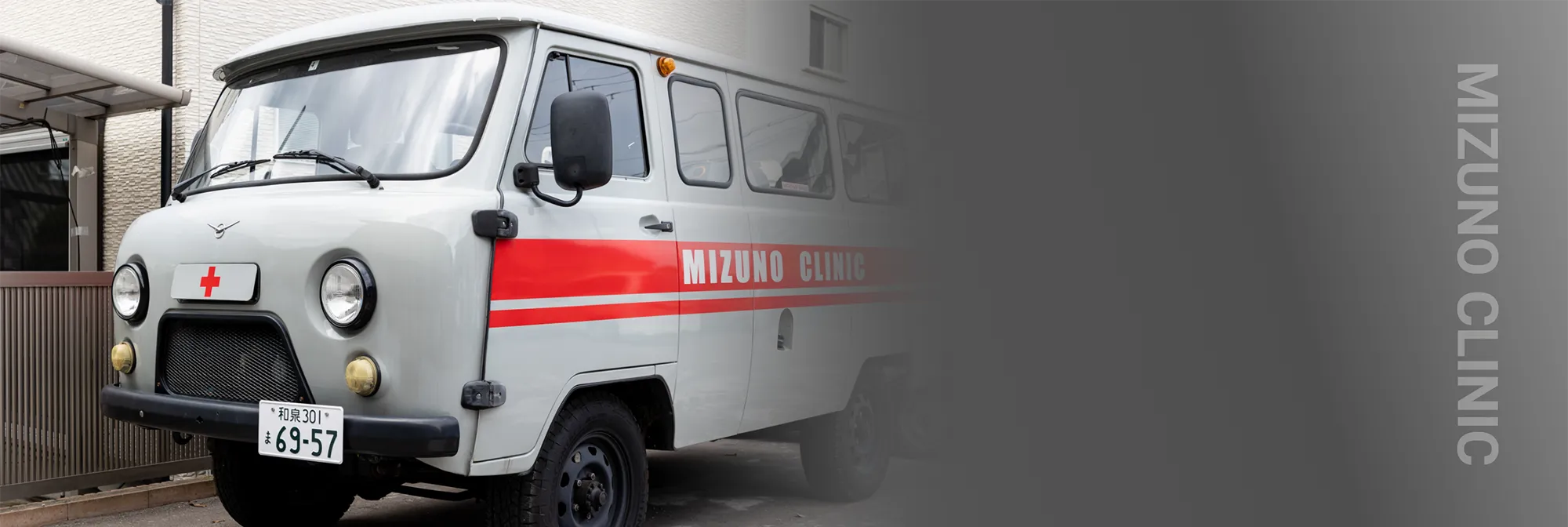 地域に溶け込み、厚い信頼を獲得